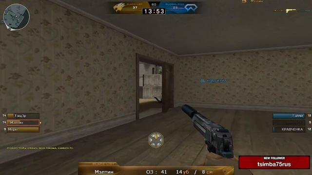 Катошенька vs Brave, Universal Soldier 8, map 2 Поместье смотреть онлайн
