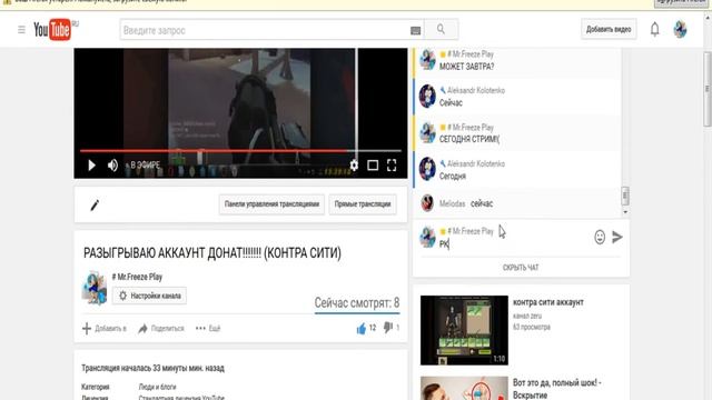 РАЗЫГРЫВАЮ АККАУНТ ДОНАТ!!!!!!! (КОНТРА СИТИ) смотреть онлайн