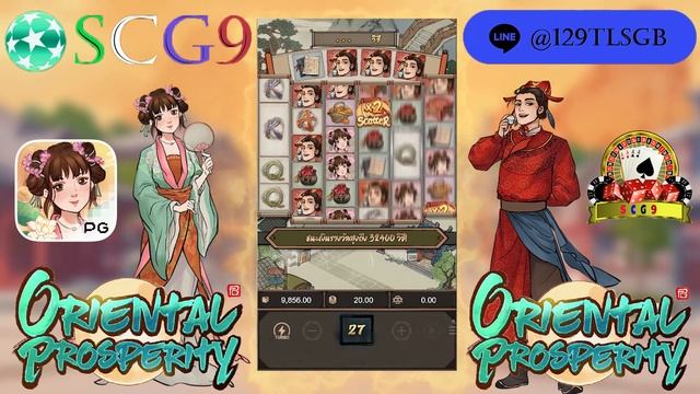 เกมส์ Oriental Prosperity смотреть онлайн