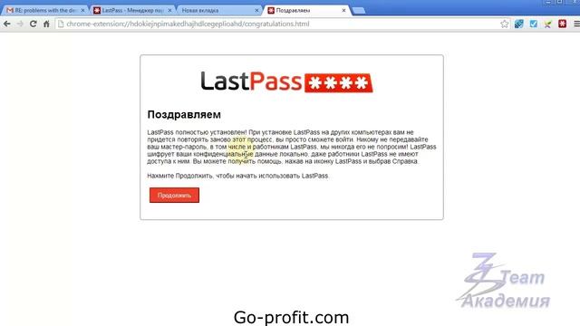 Lastpass Ваши пароли под ключ смотреть онлайн