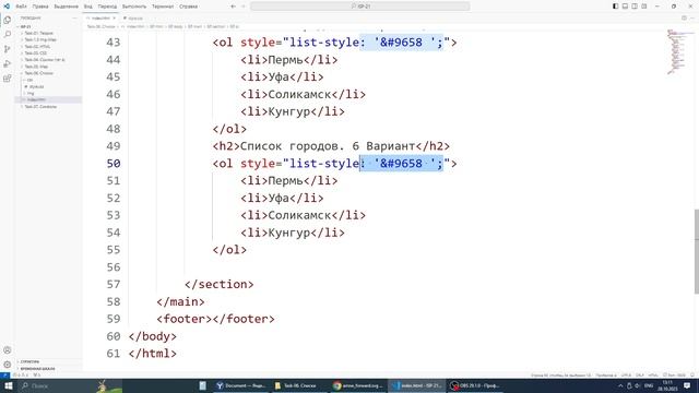 2023 HTML + CSS. Урок 8. Списки (10 вариантов маркеров) смотреть онлайн