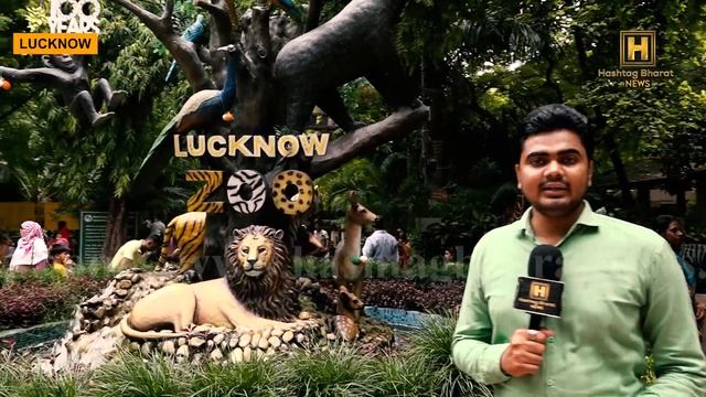 जानिये Lucknow का नया Zoo और Night Safari कहाँ बनेगा ! смотреть онлайн