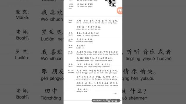 Conversation🎸I'm gonna offer teacher to teach me Peking Opera смотреть онлайн