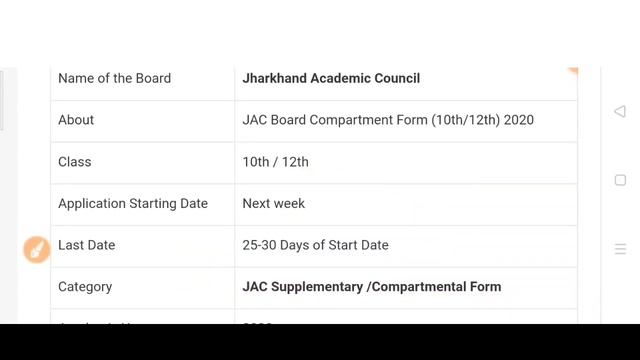 JAC Board Inter/matric compartmental exam 2020|Kab hoga jac compartment exam 2020|10th/12th compart смотреть онлайн