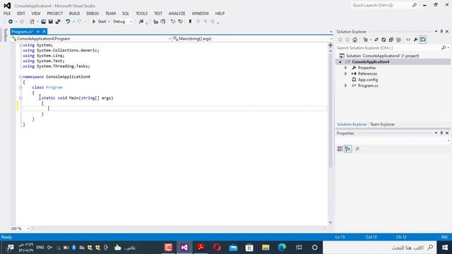 1- شرح اساسيات C# وانواع المتغيرات وطريقة تشغيل برنامج visual studio 2012 смотреть онлайн