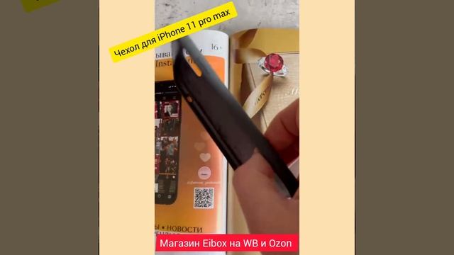 магазин Eibox на Ozon и WB #телефон#москва#пите#школа#выпускной#iphone#apple смотреть онлайн