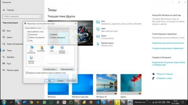windows 10 da (moy kompyuter va korzinani) rabochiy stolga chiqarib qo'yamiz