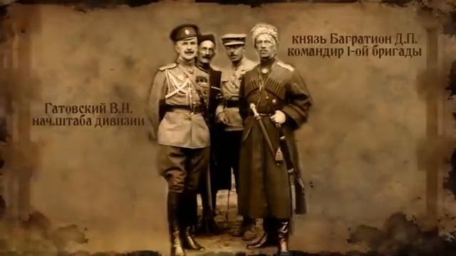 Гимн Дикой дивизии Кавказские джигиты на Первой Мировой смотреть онлайн