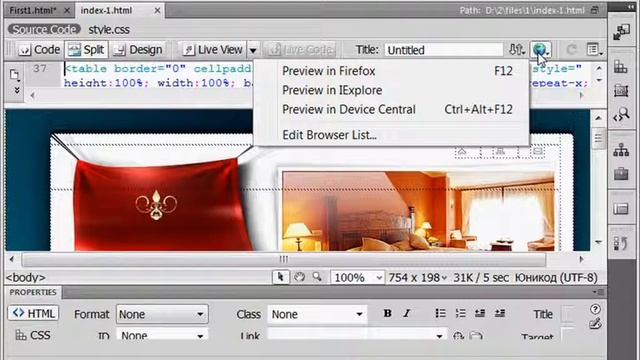Просмотр результатов в обозревателе Adobe Dreamweaver CS4 (49/51) смотреть онлайн