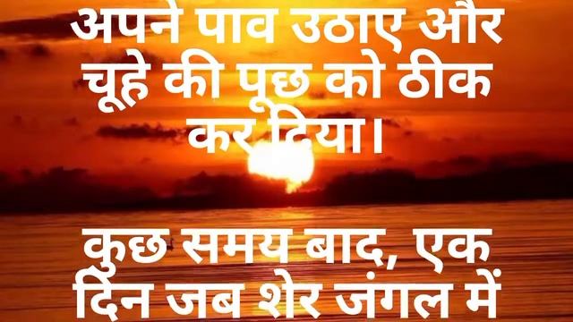 बहादुर चूहा brave mouse hindi stories !moral stories! kahani ! hindi смотреть онлайн