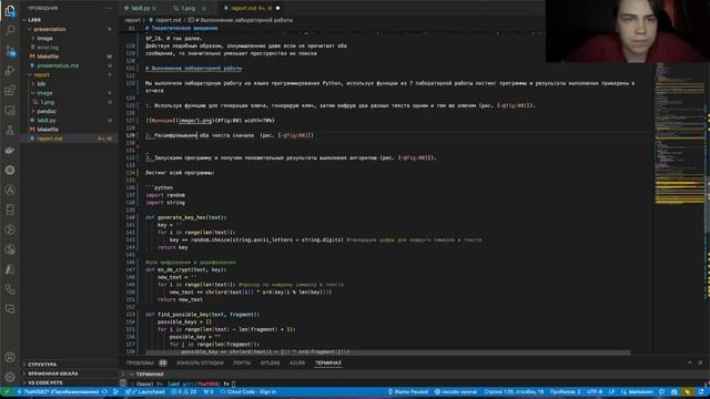 Отчет Лаб. Раб. №8(ИнфоБез)
