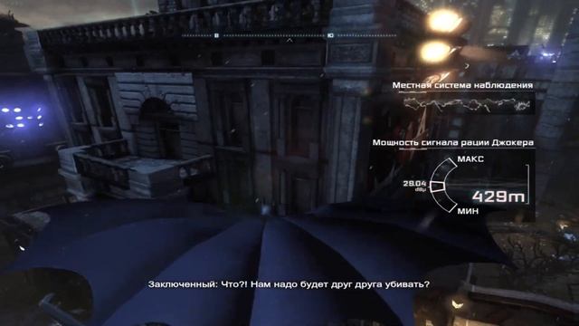 Batman: Arkham City (PC)-Сталелитейный завод #2.