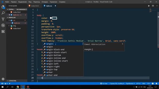 CSS Parallax Effect смотреть онлайн
