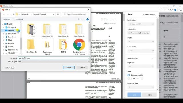 How to Solve Pramanit Khatuni Print Problam | e district se Pramanit Khatauni Kaise Nikale | Khaton смотреть онлайн