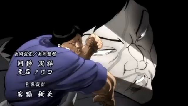 Baki Anime OP смотреть онлайн