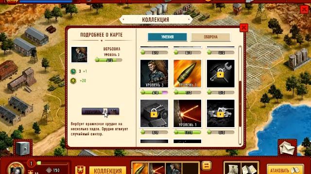 Опера "Блицкриг"\\Как играть?\\Что здесь и как?\\ смотреть онлайн