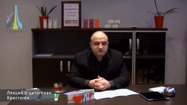 Горгиладзе Д.А - Цитогены - Кристаген смотреть онлайн