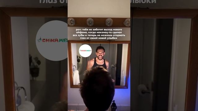 Новые зубы или новый айфон? 🤔 Чтобы выбрали ВЫ?) смотреть онлайн