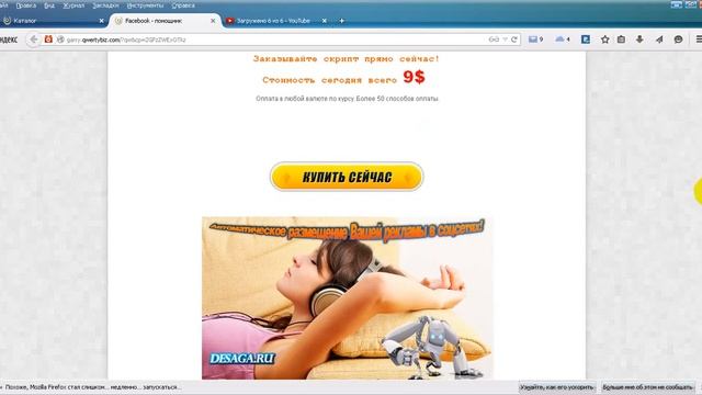 Автоматизация рекламы в Facebook (дополнение к addon Mozilla) смотреть онлайн
