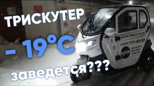Трицикл с кабиной TRISCOOTER PETROLKATI с бензиновым двигателем. Заказать 8 800 .mp4