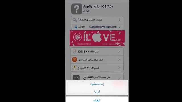 تهكير العاب الايفون والأيباد والايبود iOS 8 смотреть онлайн