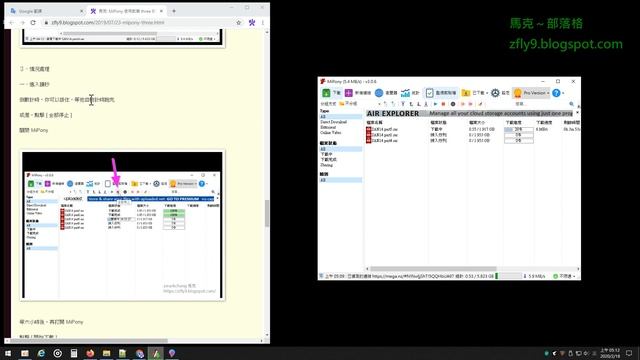 MiPony 教學 Episode 3 教你用 MiPony 白馬下載器，下載 MEGA.nz 內的東西