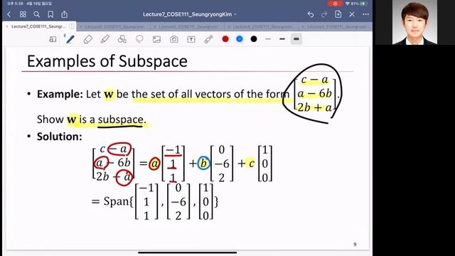 Lecture8 1 COSE111 SeungryongKim смотреть онлайн