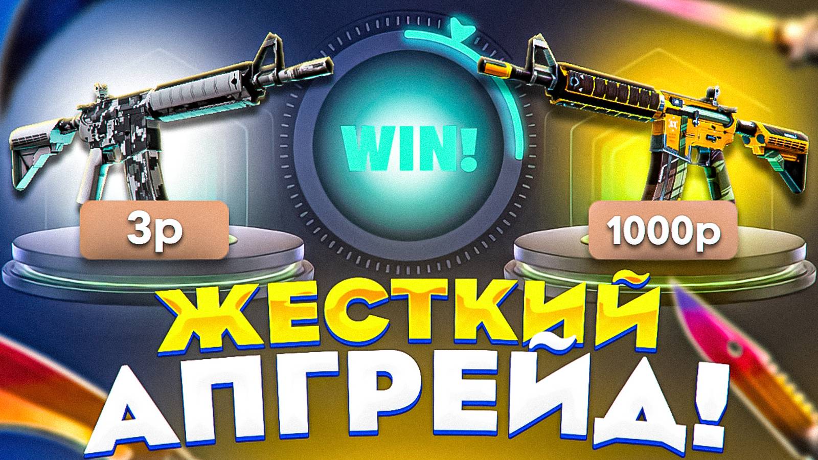 ПОЛУЧИТСЯ ЛИ ОКУПИТЬСЯ С 15$ на SKINBOX?! ОКУП С НИЗКОГО БАЛАНСА на СКИНБОКС! ЗАНОШУ СКИНЫ И ВЫВОЖУ смотреть онлайн