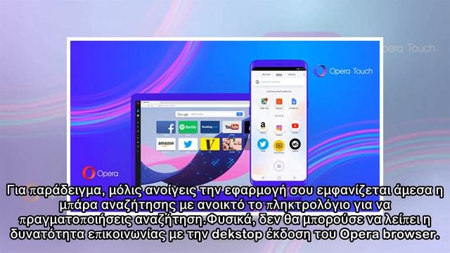 Opera Touch: Νέος mobile web browser με έμφαση στη χρήση με ένα χέρι και άμεση επικοινωνία με την d смотреть онлайн