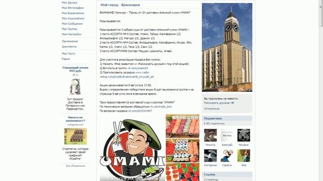 Розыгрыш №220 