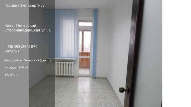 Киев, Печерский, Старонаводницкая ул., 8