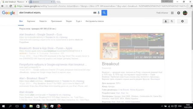 Пасхалки Google Chrome - Давайте посмотрим ! смотреть онлайн