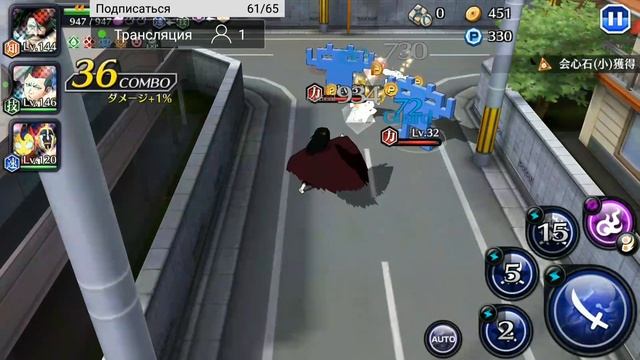 Прохожу ивент с подченителями в Bleach Brave Souls и общяюсь со зрителями. смотреть онлайн