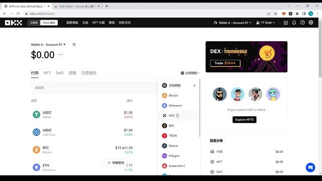 【G哥聊加密貨幣EP138】OKX wallet：歐易交易所熱錢包｜功能完勝metamask｜體驗絲滑｜主流公鏈全部都支援｜使用G哥OKX邀請碼週週抽2個66u #插件錢包 смотреть онлайн
