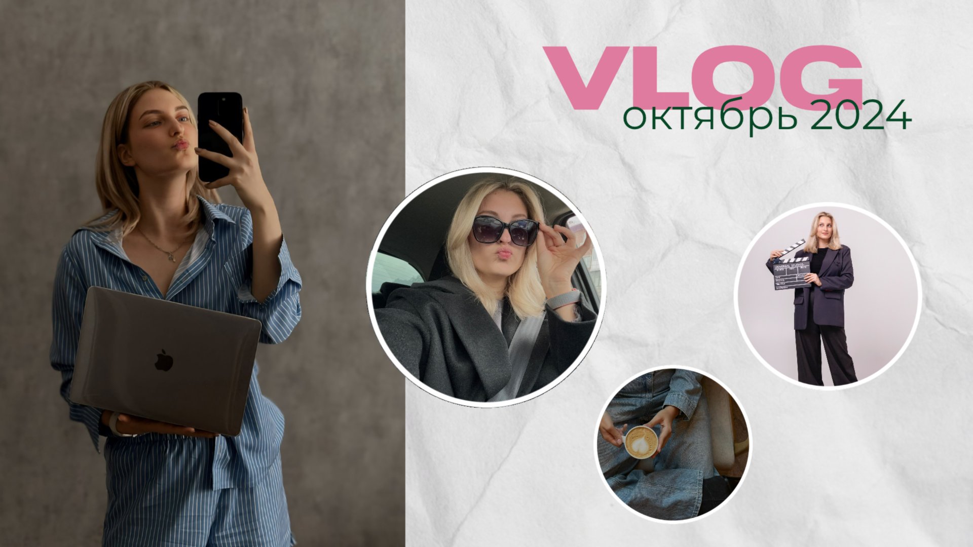 VLOG ОКТЯБРЬ || будни студента медицинского, пары по дерматовенерологии, купила Apple Watch смотреть онлайн