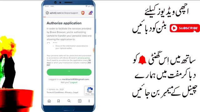 Earning App- Earn 300 PKR Daily Without investment || Earn From Brave Private Browser in Pakistan смотреть онлайн