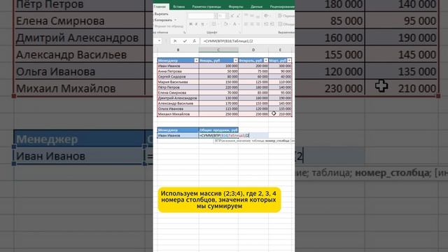 Практичный совет по Excel: как использовать СУММ и ВПР вместе! #exceltips #excel #функции #впр смотреть онлайн