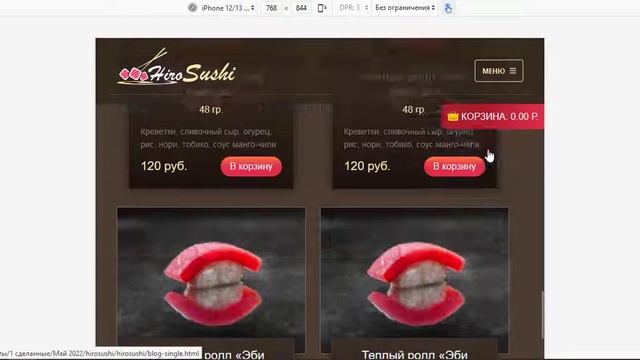 Выполнен сайт по заказу и доставке суши Hiro Sushi смотреть онлайн
