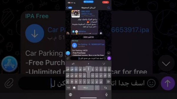 طريقة تحميل اورك 2023 org مهكر للايفون مجانا 😍🔥
