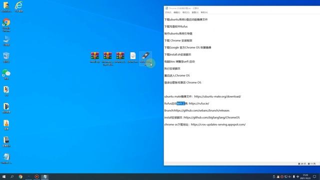 Chrome OS安装教程，Chrome OS操作系统安装方法，支持新旧电脑安装原生Chrome OS。