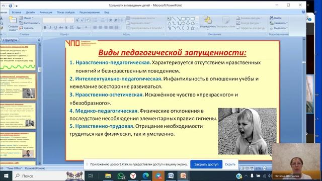 В!! Модуль 6 от 26.10.2024 смотреть онлайн