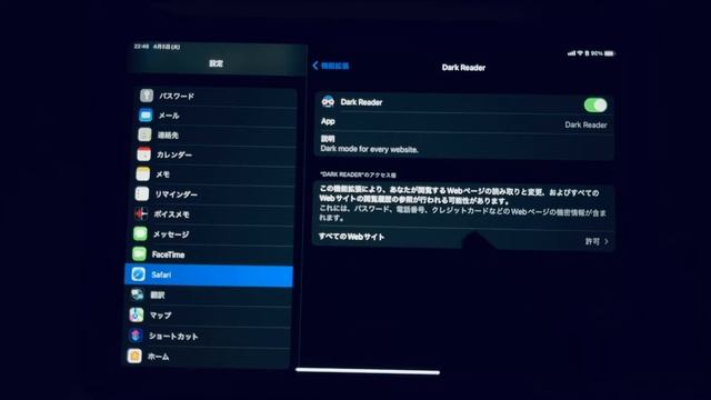 iPhone iPad Mac サファリのWeb閲覧時でも簡単にダークモードにする方法　Dark Reader for Safari 　オススメアプリレビュー смотреть онлайн