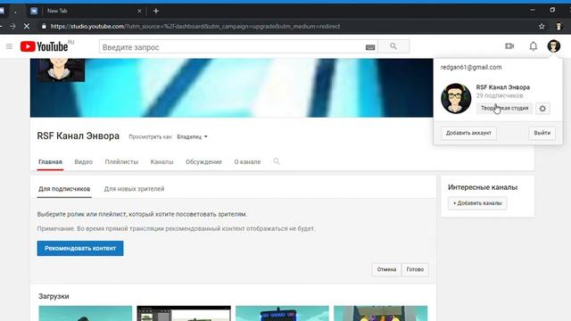 1 RSF Канал Энвора YouTube Google Chrome 2019 06 19 11 29 15 смотреть онлайн