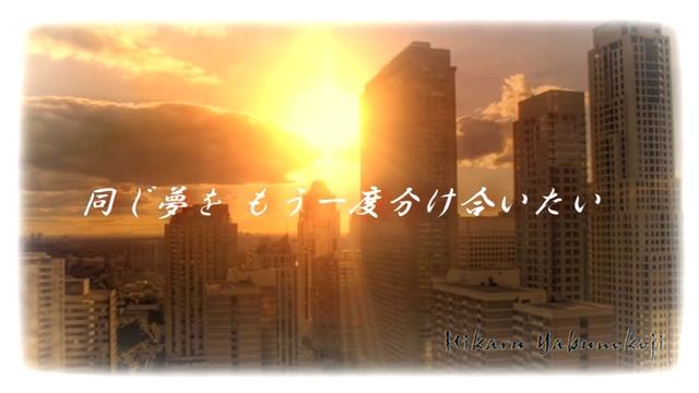 〓 Forever Friends 〓　Masaaki Endoh ( 遠藤正明 ) , Akira Takechi ( 越智アキラ ) смотреть онлайн