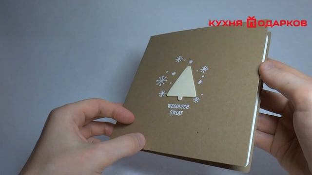 Корпоративная открытка с новым годом смотреть онлайн