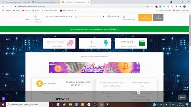 МАЙНИНГ С чего начать новичку ЧАСТЬ 2 смотреть онлайн