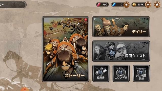 Attack on titan brave order แนะนำเกมเพลพร้อมวิธีรีหาตัวละคร смотреть онлайн
