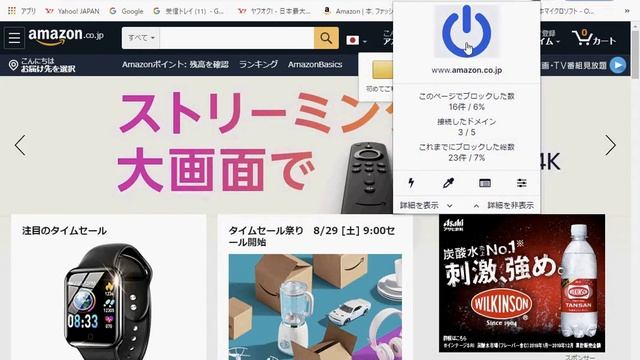 【WindowsでのGoogle Chrome】uBlock Originの導入で広告ブロック смотреть онлайн