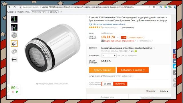 ALIEXPRESS Backlight Water - Подсветка воды #GENEROUSCHINA