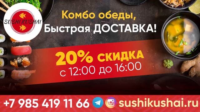 Реклама на Экранах / Сеть кафе Суши Кушай смотреть онлайн